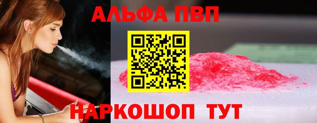 Alpha-PVP Crystall  APVP крисы CK  A PVP  Вход с VPN  Сосновый Бор  Alpha-PVP СК КРИС 