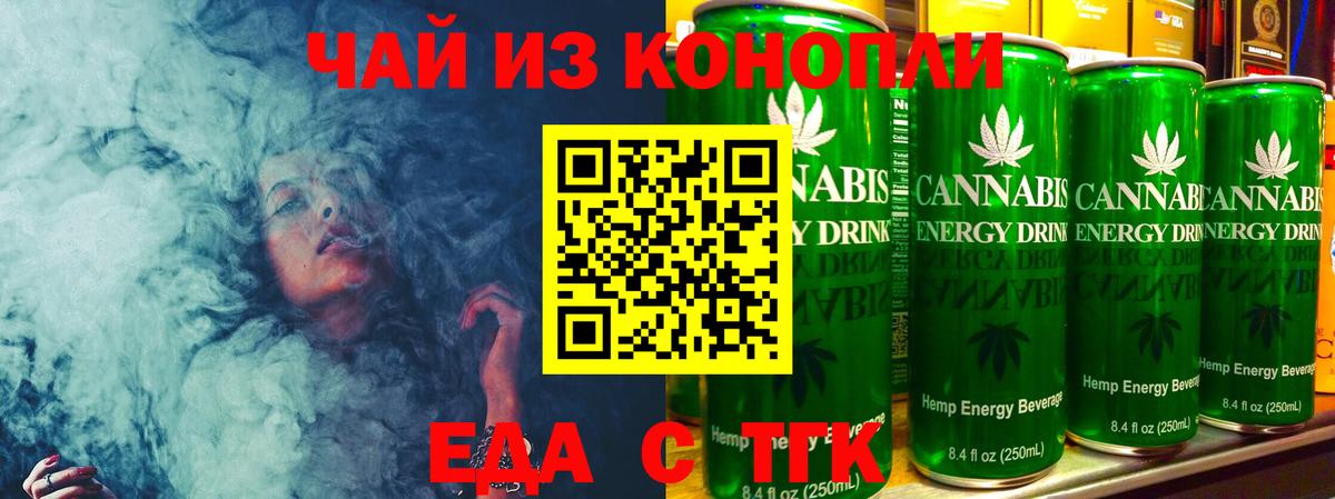 Сосновый Бор  Cannafood конопля  Вход с VPN 
