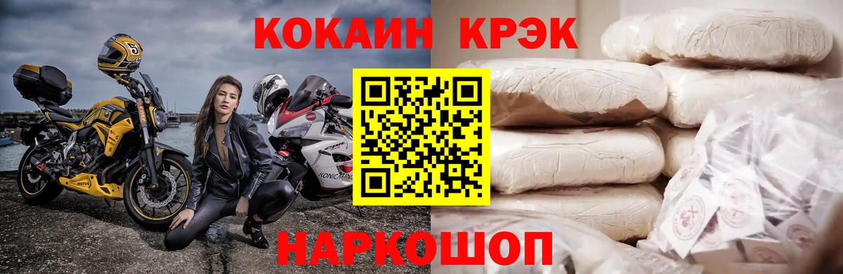 Сосновый Бор  COCAIN Эквадор  Cocaine  купить наркоту  Вход с VPN  COCAIN 99% 