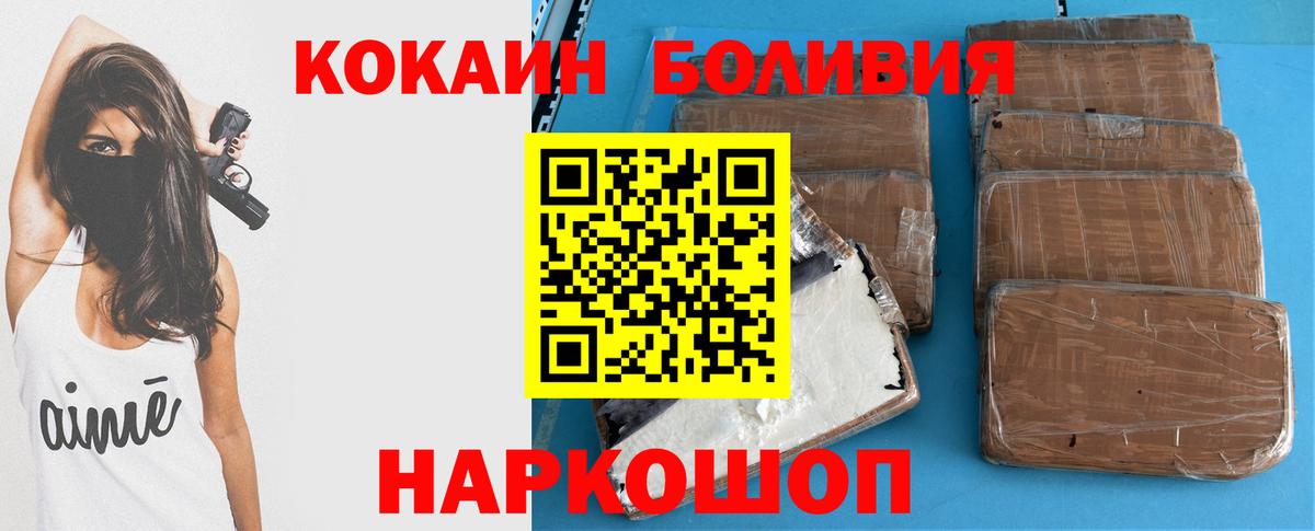КОКАИН Боливия Сосновый Бор