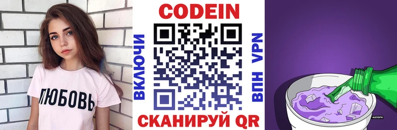нарко площадка наркотические препараты  Сосновый Бор  Кодеиновый сироп Lean Purple Drank 