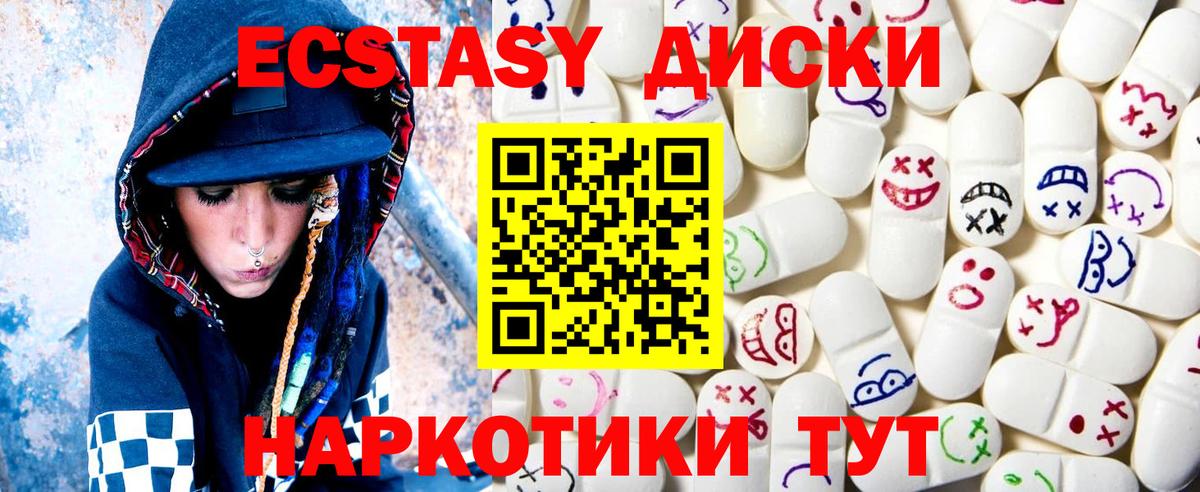 ЭКСТАЗИ VHQ Сосновый Бор