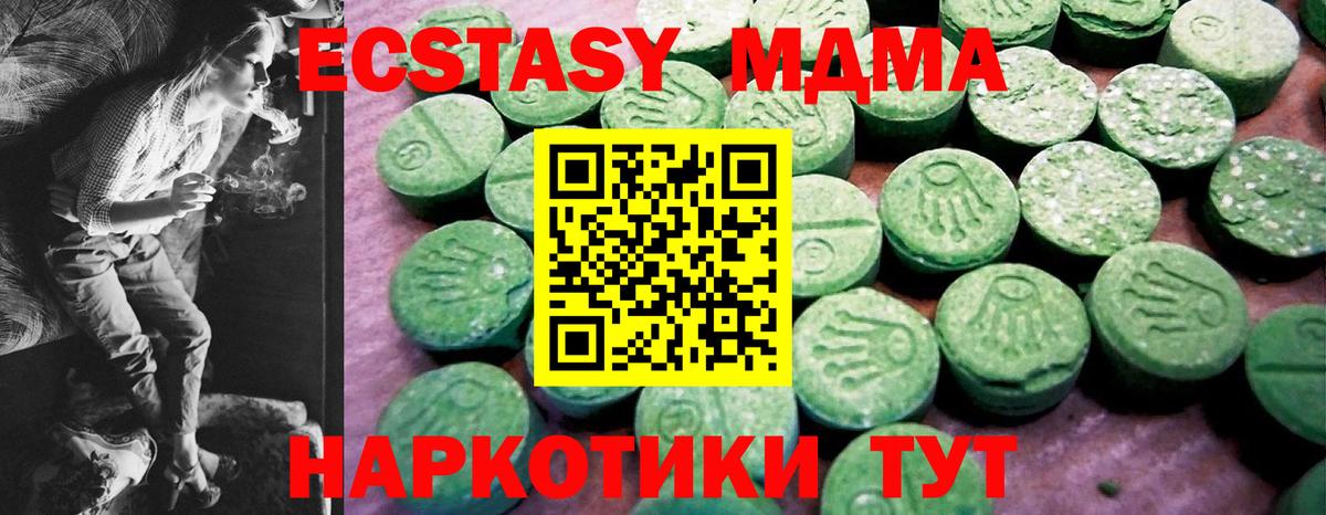 Сосновый Бор  Экстази таблы  купить   ЭКСТАЗИ круглые  Вход с VPN 