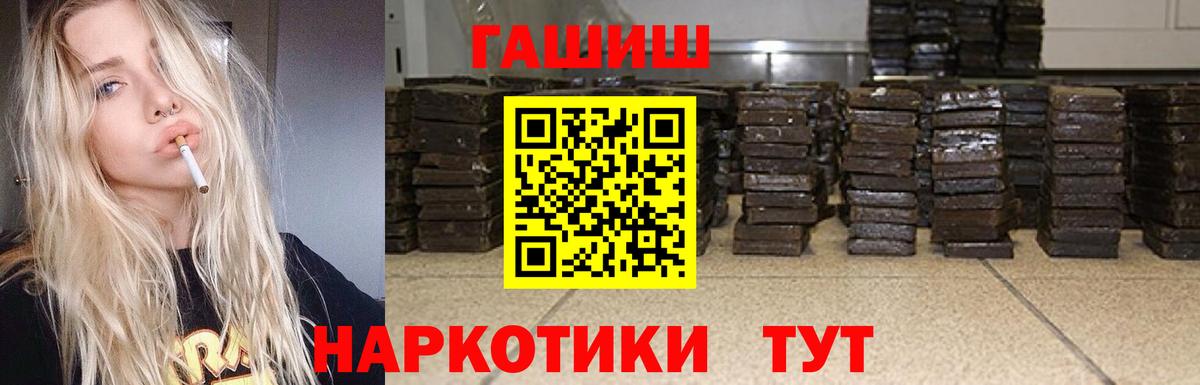 ГАШ хэш  ГАШИШ  Сосновый Бор  Вход с VPN 