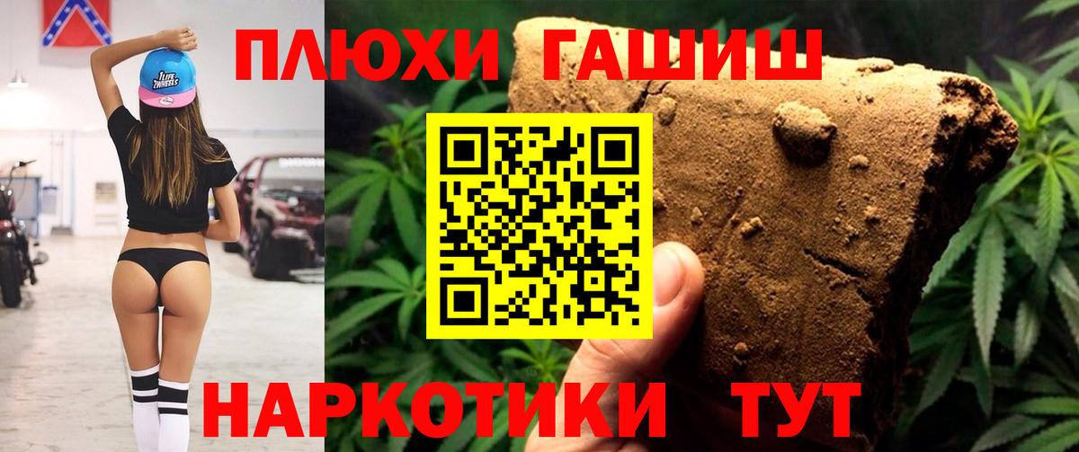 ГАШ индика сатива Сосновый Бор