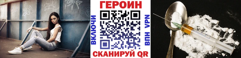 гидра вход  Сосновый Бор  ГЕРОИН белый 
