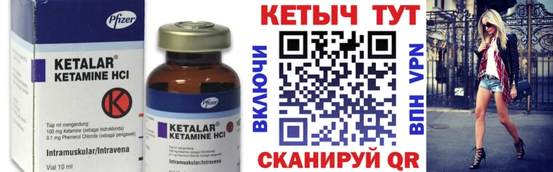 Кетамин ketamine Сосновый Бор