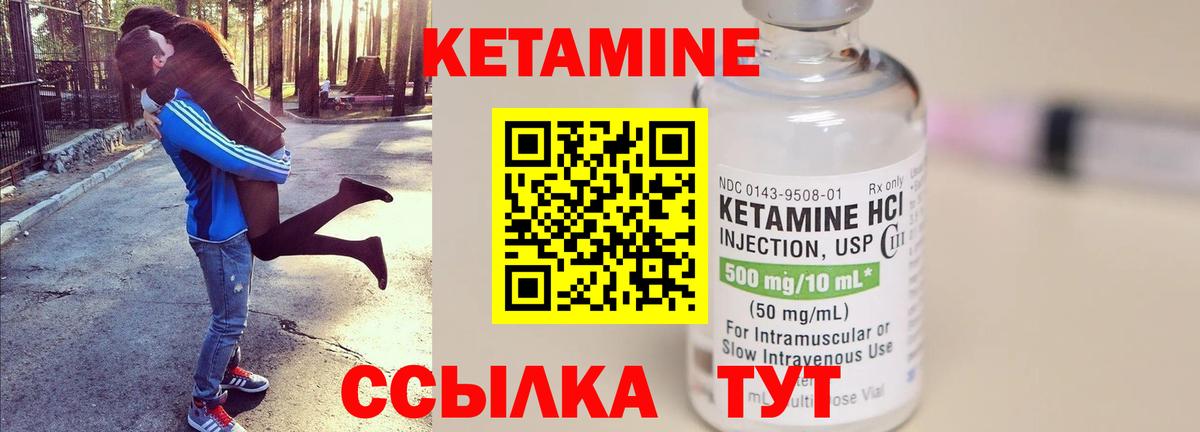 КЕТАМИН ketamine  КЕТАМИН VHQ  Вход с VPN  Сосновый Бор 