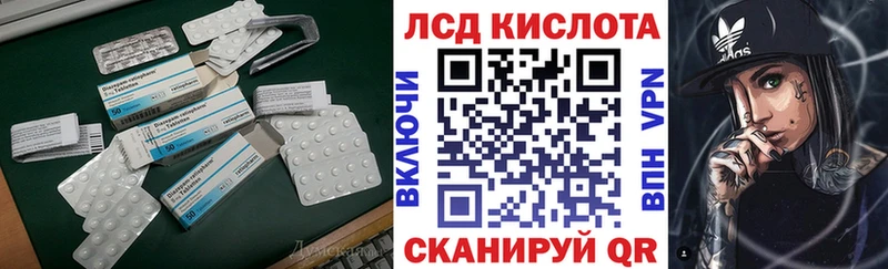 ЛСД экстази кислота  Сосновый Бор 
