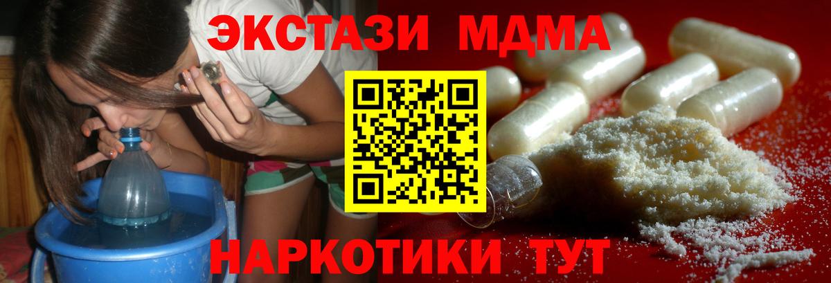 MDMA crystal  Вход с VPN  МДМА Molly  Сосновый Бор 