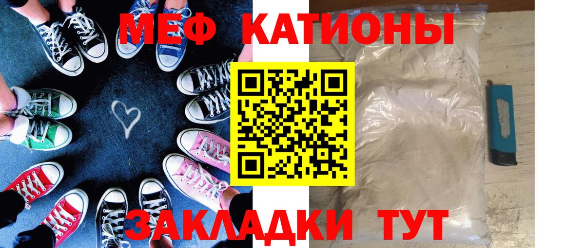 Мефедрон мука  МЕФ 4 MMC  Сосновый Бор  МЯУ-МЯУ  купить наркоту  Вход с VPN 