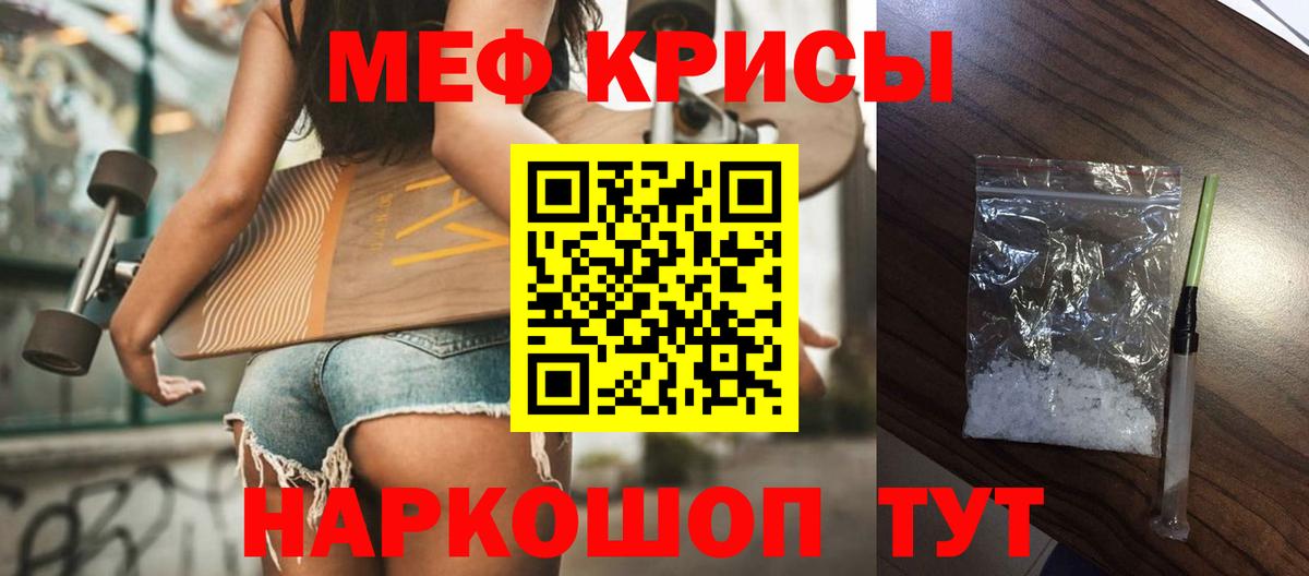 Меф  Сосновый Бор