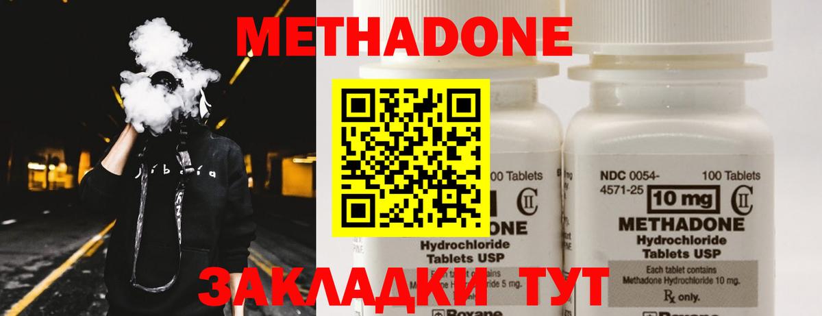 Сосновый Бор  МЕТАДОН methadone  Вход с VPN 