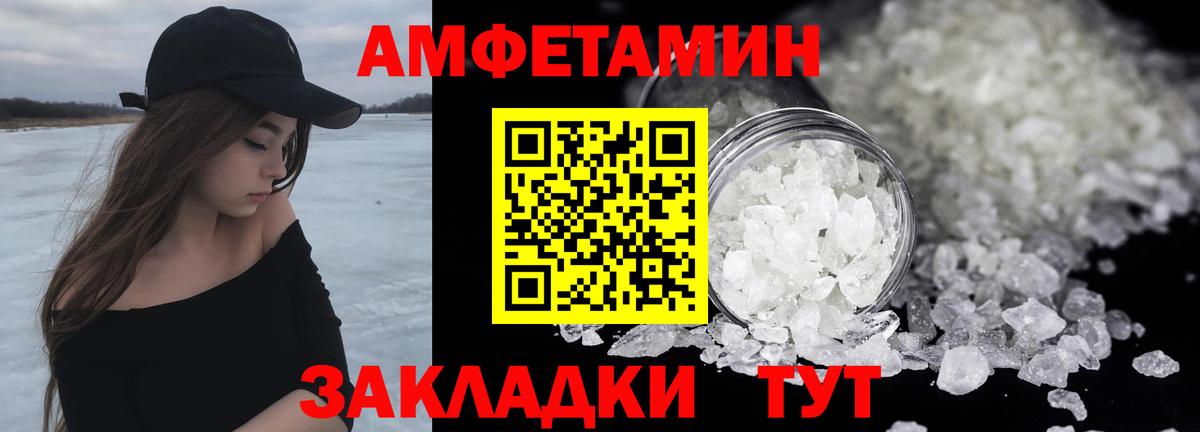 МЕТАМФЕТАМИН Декстрометамфетамин 99.9%  МЕТАМФЕТАМИН Декстрометамфетамин 99.9%  Вход с VPN  Сосновый Бор 