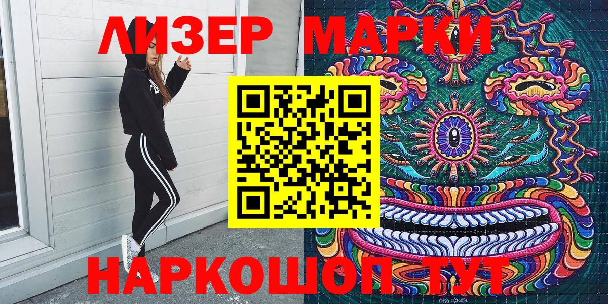 Марки 25I-NBOMe 1500мкг  Вход с VPN  Марки 25I-NBOMe  Сосновый Бор 